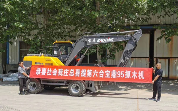 寶鼎輪式挖掘機老客戶.jpg