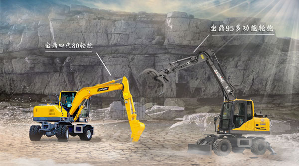 寶鼎輪式挖掘機(jī)廠家.jpg 寶鼎輪式挖掘機(jī)廠家.jpg