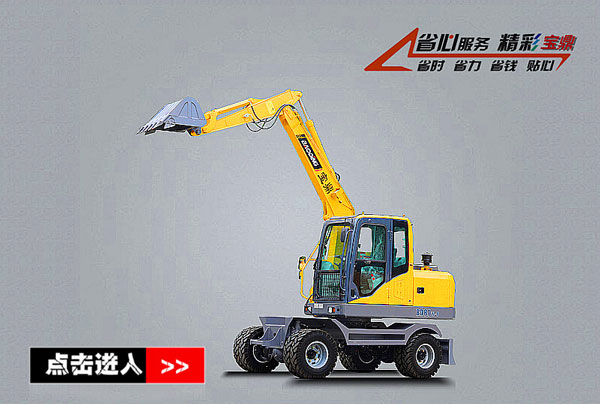 寶鼎輪式挖掘機80車型.jpg 寶鼎輪式挖掘機80車型.jpg