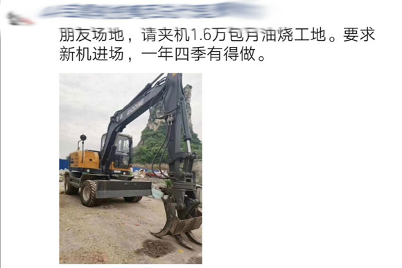 輪式挖掘機朋友圈活躍 輪式挖掘機朋友圈活躍