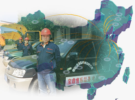 寶鼎輪式挖掘機售后服務.jpg 寶鼎輪式挖掘機售后服務.jpg