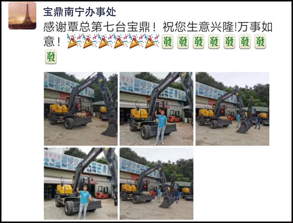 寶鼎抓木機(jī)用戶辦事處購車.jpg 寶鼎抓木機(jī)用戶辦事處購車.jpg