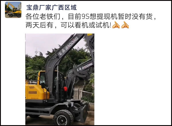 寶鼎抓木機(jī)廣西地區(qū)貨源緊張.jpg 寶鼎抓木機(jī)廣西地區(qū)貨源緊張.jpg