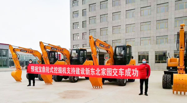 輪式挖掘機寶鼎品牌.jpg 輪式挖掘機寶鼎品牌.jpg