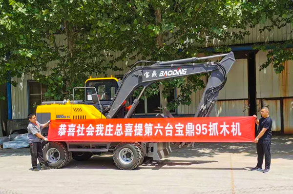 寶鼎輪式挖掘機抓木機用戶.jpg 寶鼎輪式挖掘機抓木機用戶.jpg