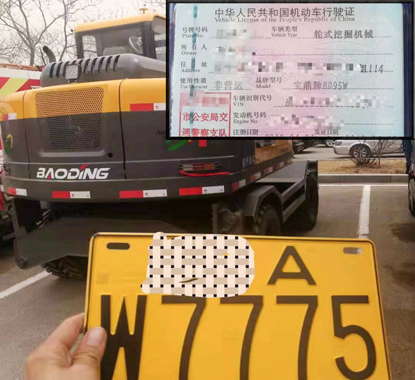 寶鼎95輪式挖掘機.jpg 寶鼎95輪式挖掘機.jpg