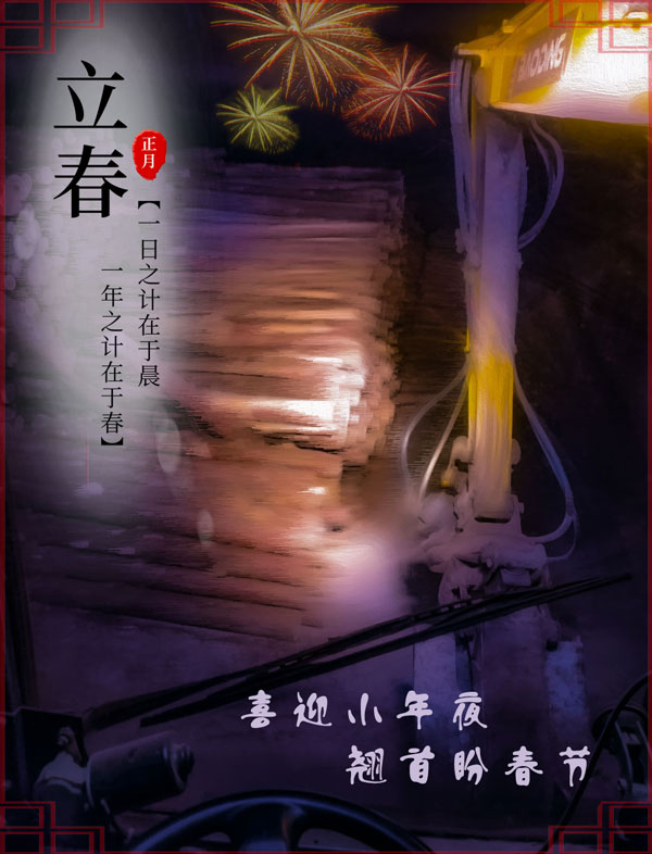 寶鼎輪式挖掘機 寶鼎輪式挖掘機