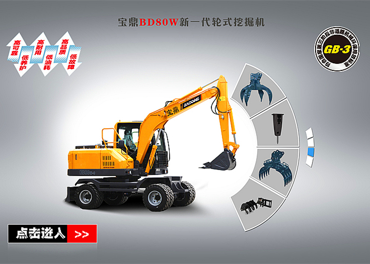 小型輪式挖掘機 小型輪式挖掘機