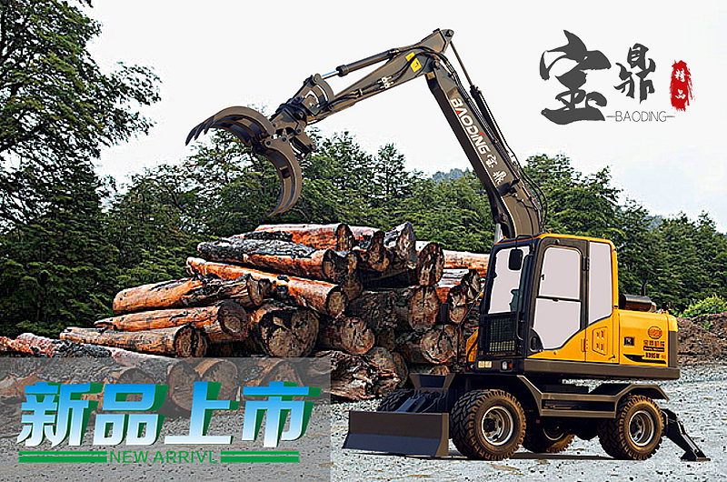 寶鼎抓木機廠家95輪式抓木機圖片及價格