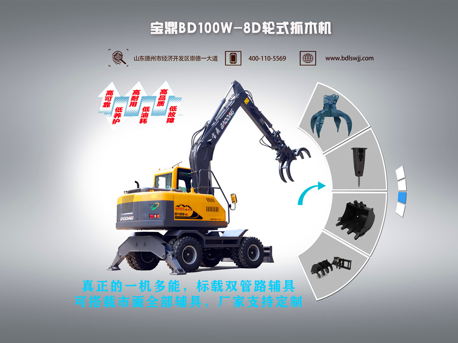 寶鼎抓木機(jī)廠(chǎng)家105抓木機(jī)型號(hào) 寶鼎抓木機(jī)廠(chǎng)家105抓木機(jī)型號(hào)