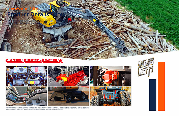 寶鼎95輪式抓木機型號 寶鼎95輪式抓木機型號