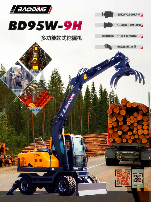 95抓木機(jī) 95抓木機(jī)