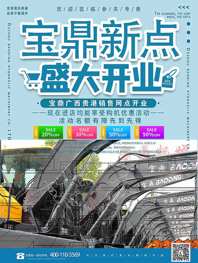 廣西貴港抓木機銷售網點 廣西貴港抓木機銷售網點