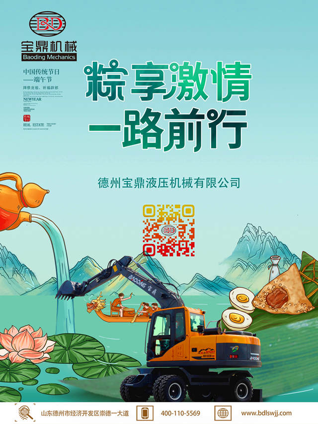 端午節寶鼎廠家 端午節寶鼎廠家