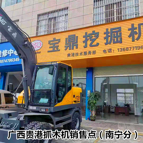 廣西貴港抓木機銷售點 廣西貴港抓木機銷售點