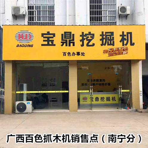 廣西百色抓木機銷售點 廣西百色抓木機銷售點