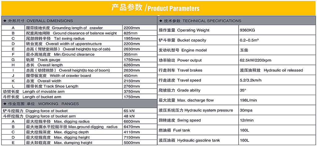 寶鼎100履帶挖掘機型號 寶鼎100履帶挖掘機型號