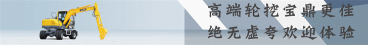 寶鼎輪式挖掘機(jī)型號(hào) 寶鼎輪式挖掘機(jī)型號(hào)