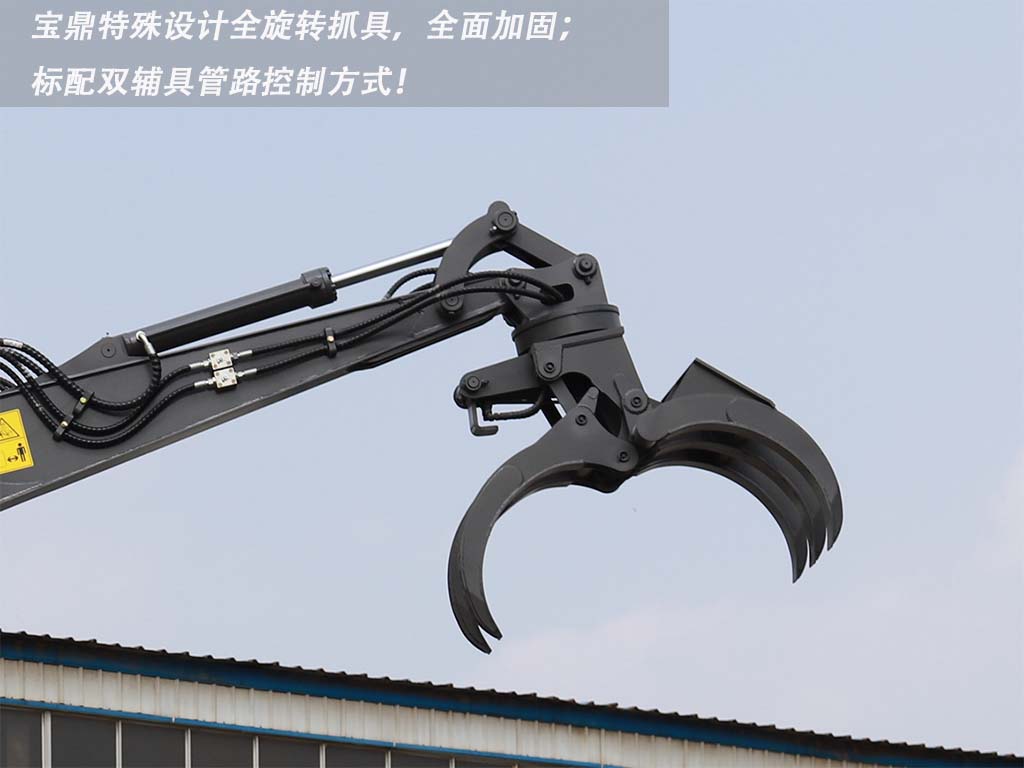 寶鼎抓木機 寶鼎抓木機