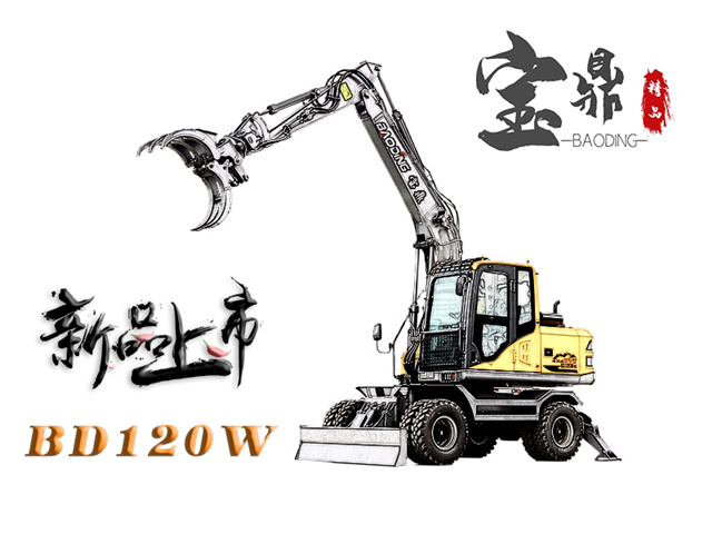 寶鼎抓木機 寶鼎抓木機