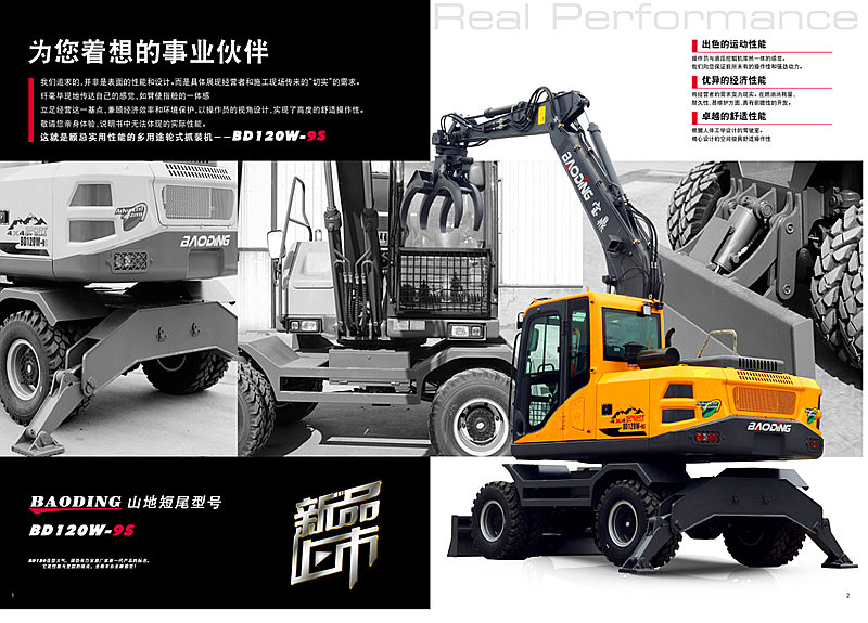 寶鼎輪式抓裝機 寶鼎輪式抓裝機