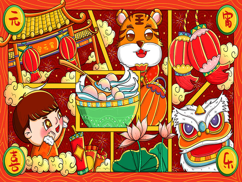 寶鼎祝元宵節(jié)愉快 寶鼎祝元宵節(jié)愉快