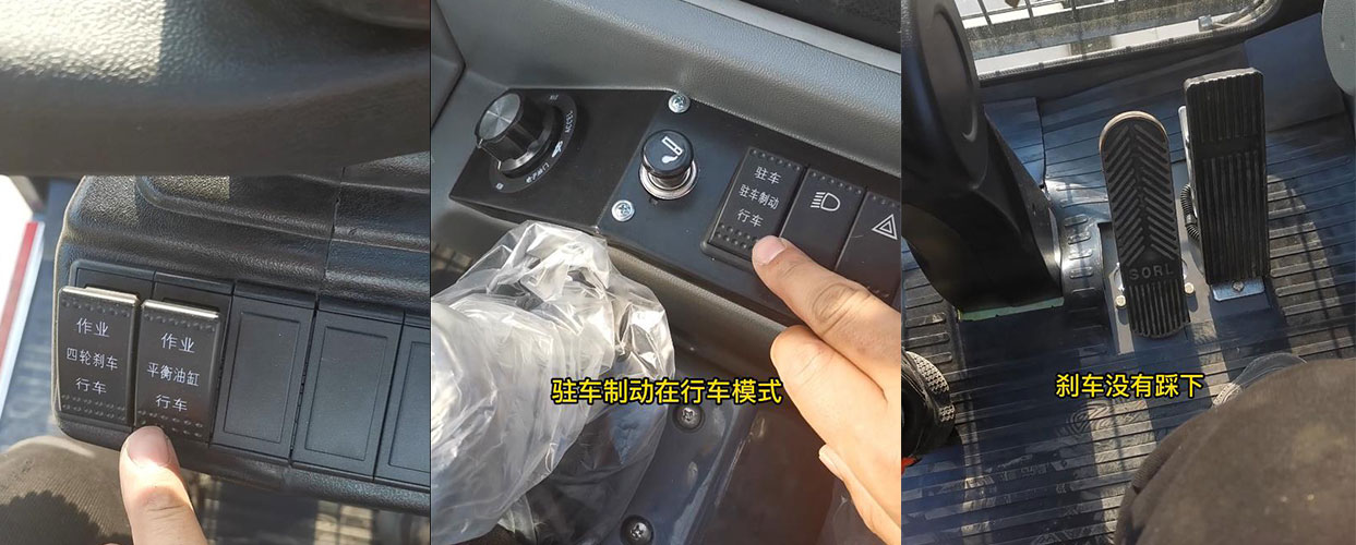剎車調節