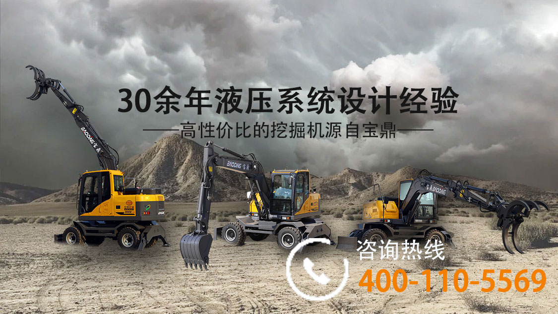 寶鼎抓木機 寶鼎抓木機