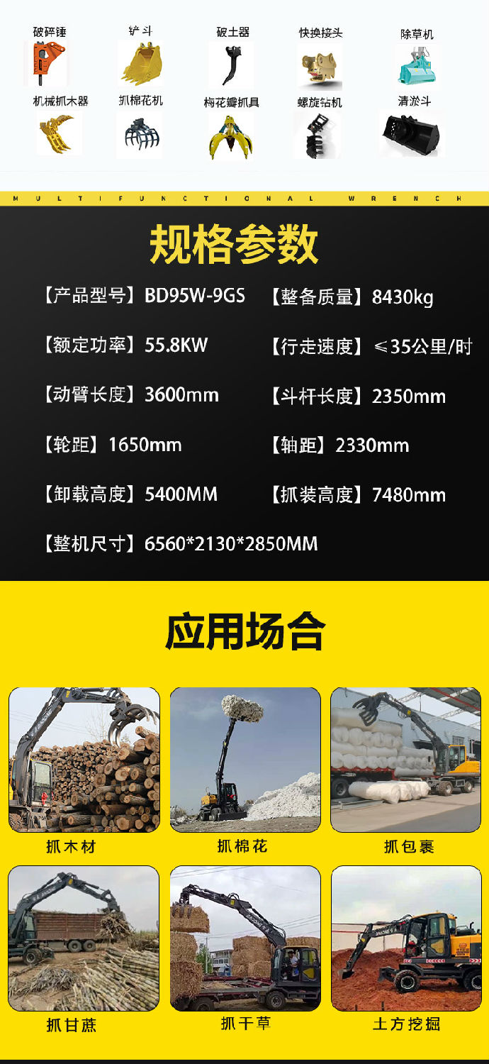 959gs抓木機_06.jpg 959gs抓木機_06.jpg