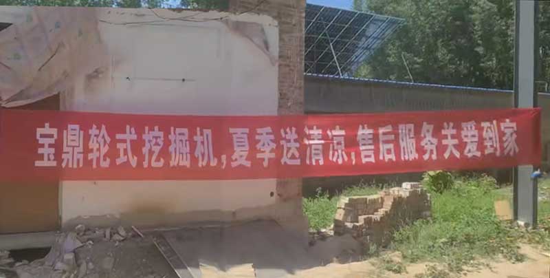 寶鼎挖掘機.jpg 寶鼎挖掘機.jpg