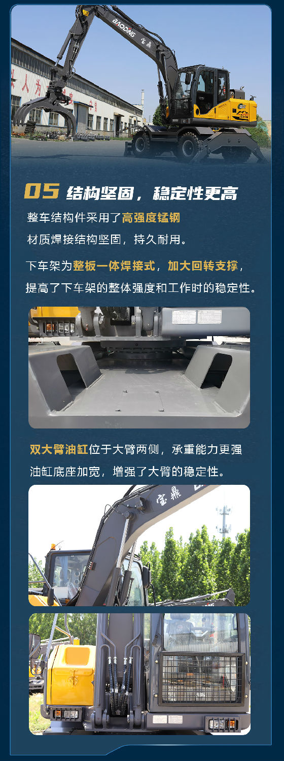 寶鼎125抓木機(jī)