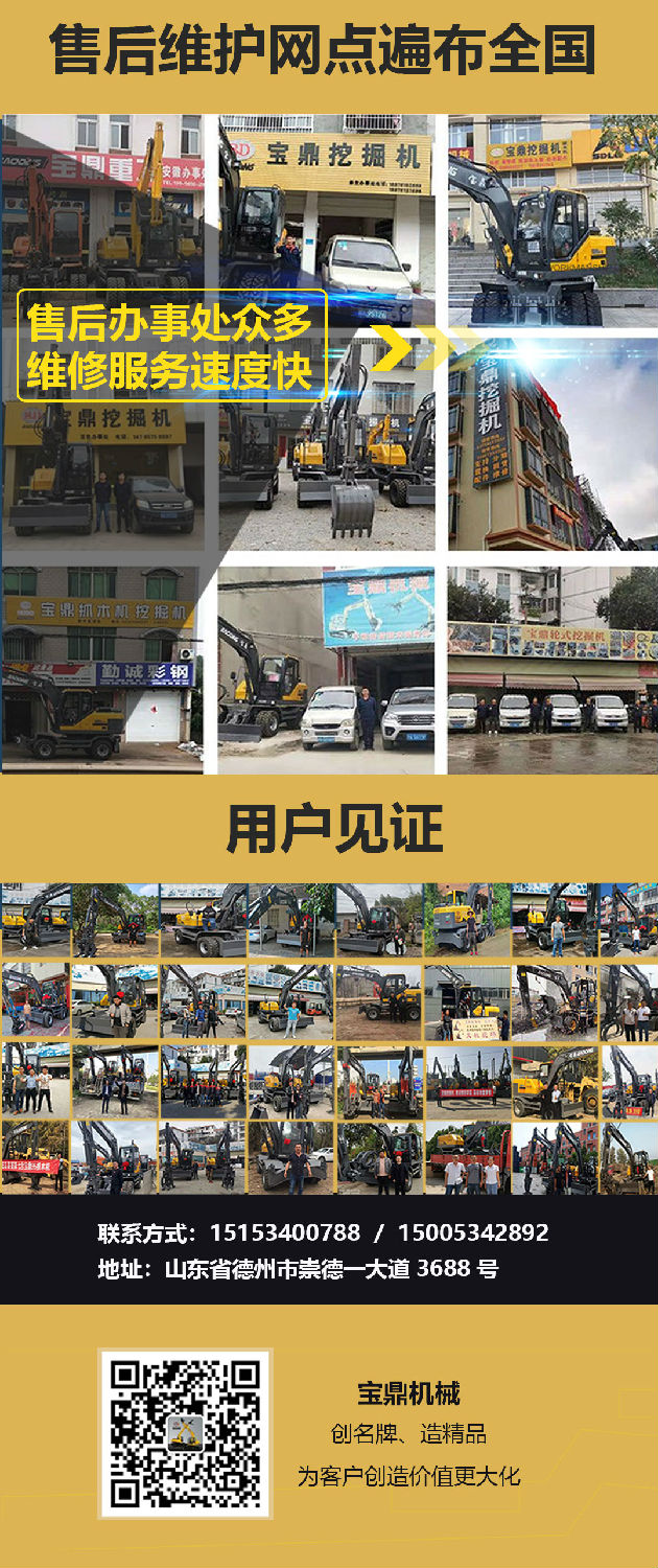 寶鼎125抓木機(jī)