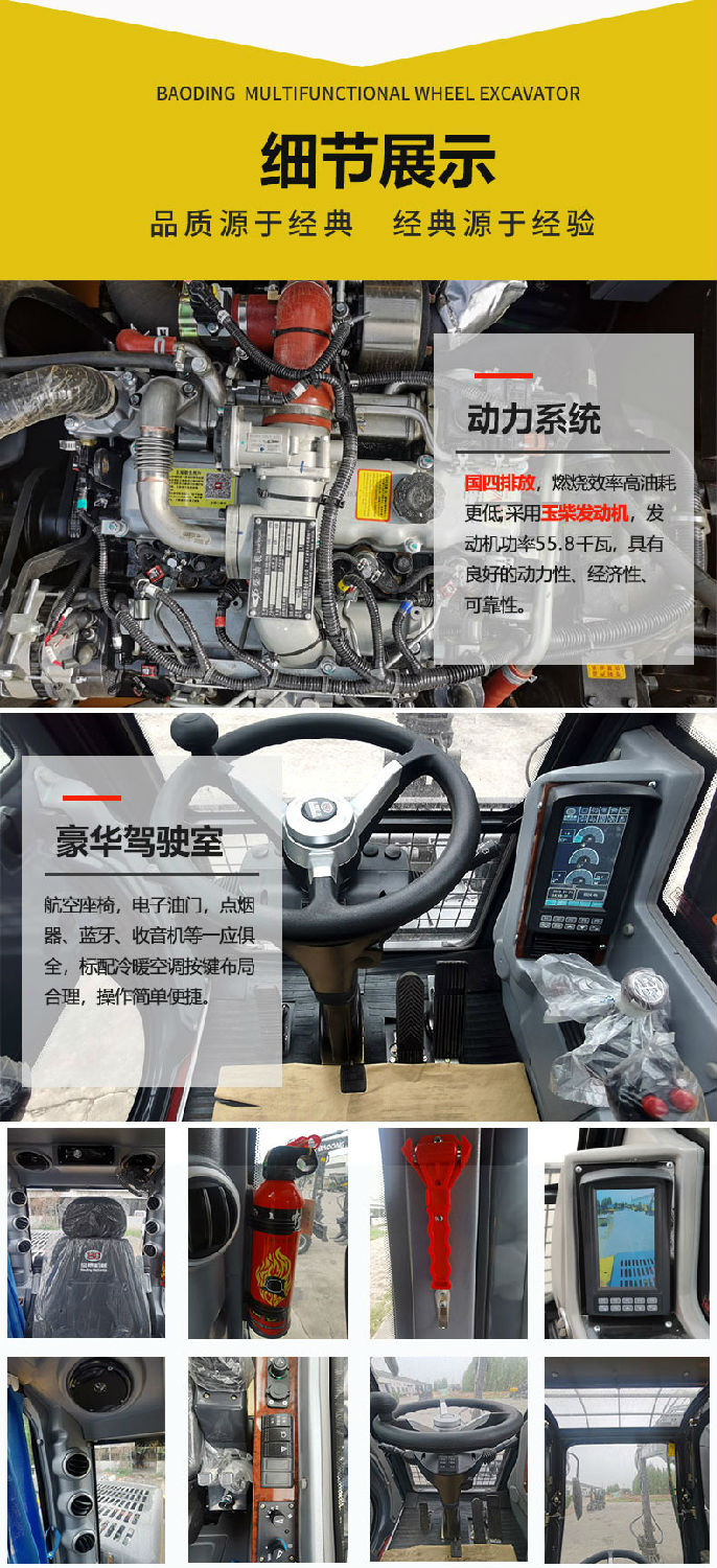 寶鼎95-9GS抓木機(jī) 寶鼎95-9GS抓木機(jī)