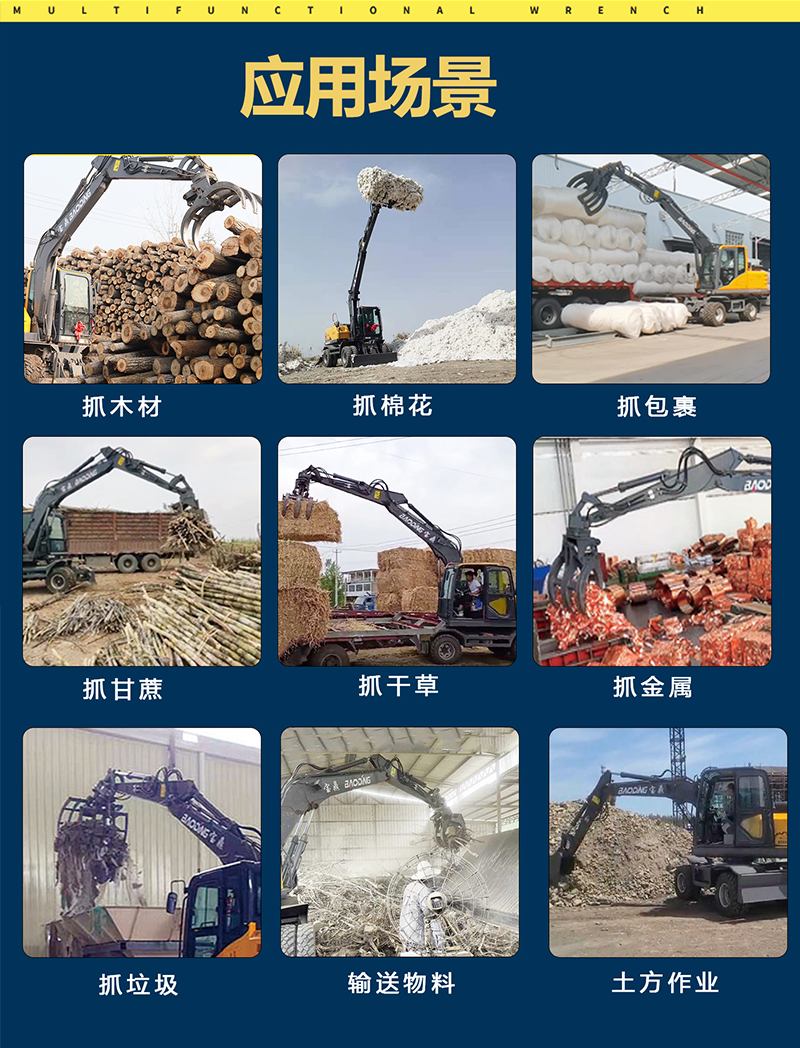 寶鼎120WD輪式抓木機