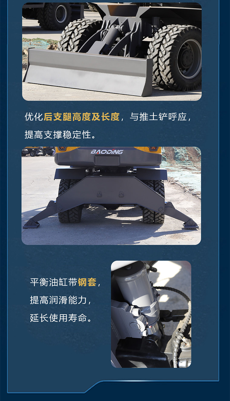 寶鼎BD125PLUS抓木機