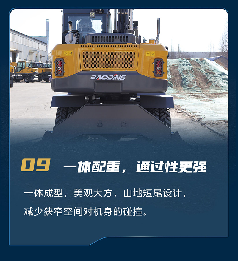 寶鼎BD125PLUS抓木機