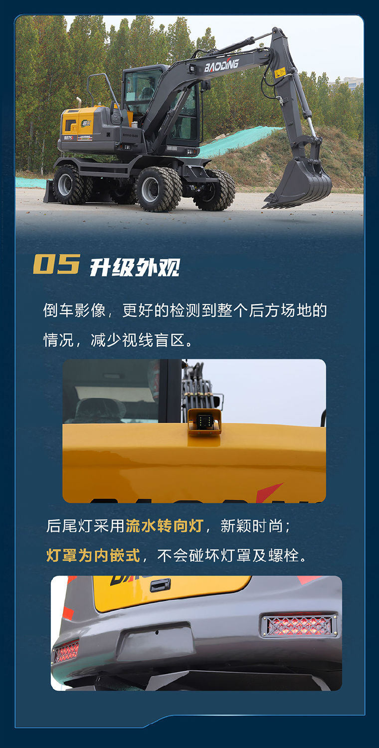 寶鼎BD75D輪式挖掘機 寶鼎BD75D輪式挖掘機