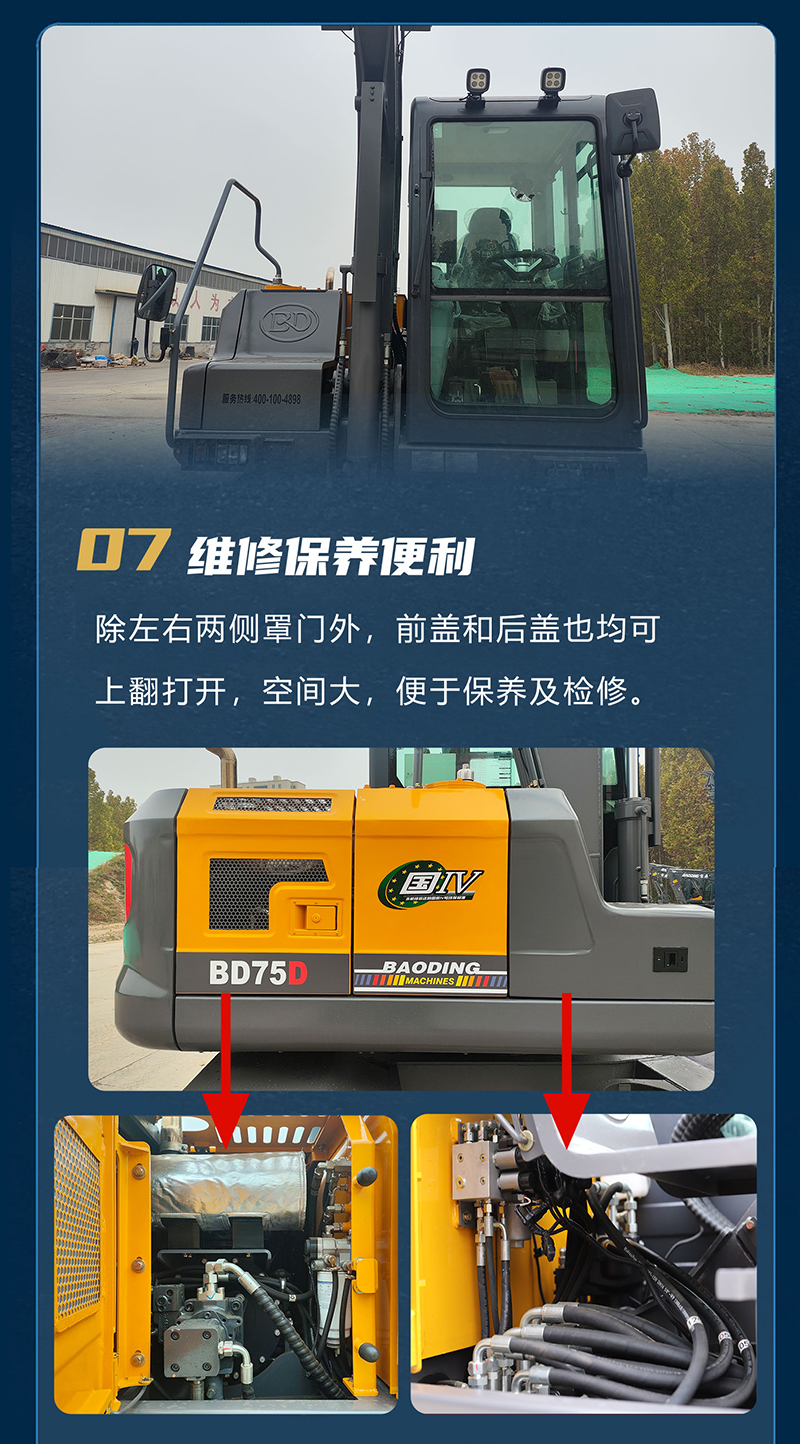 寶鼎BD75D輪式挖掘機 寶鼎BD75D輪式挖掘機