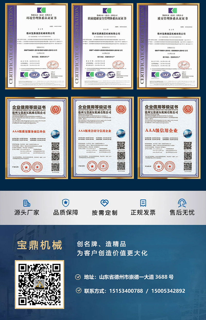 寶鼎BD110E輪式抓木機