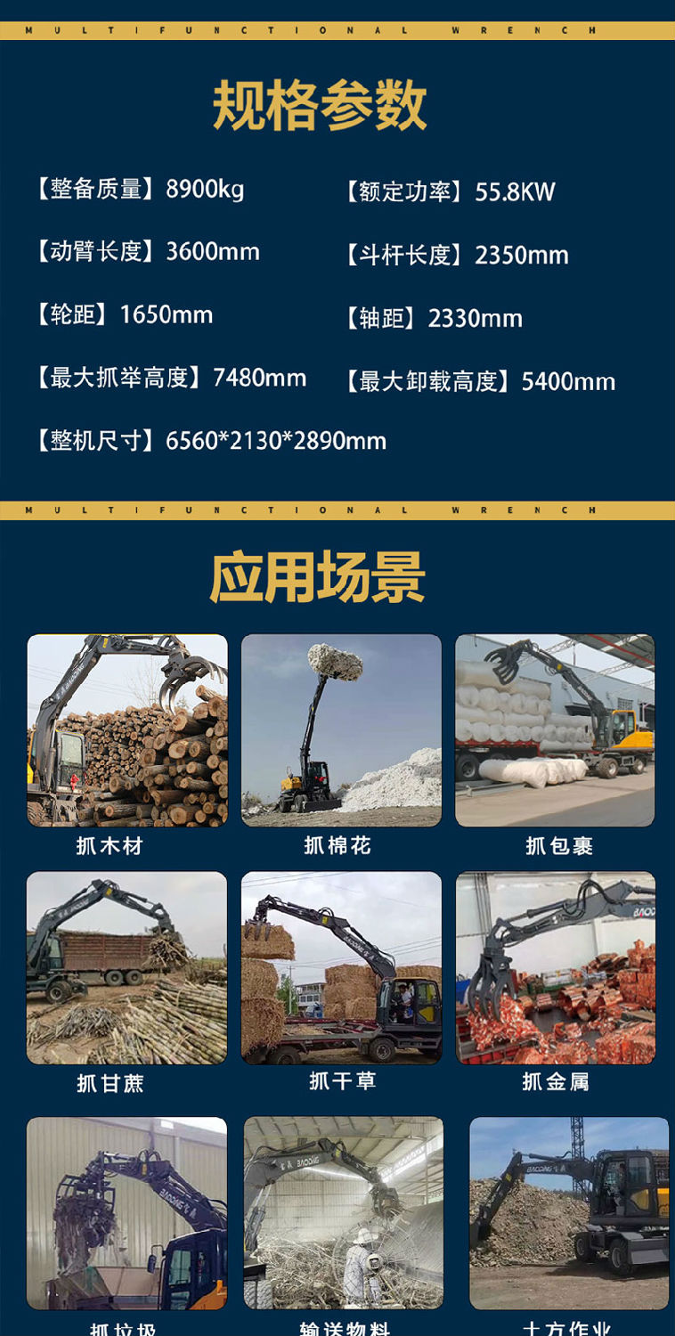 寶鼎BD105G輪式抓木機