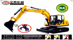 高性價比多用途創(chuàng)富利器寶鼎BD90D-9新款國產(chǎn)小型挖掘機上市