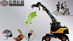 為多用途為生寶鼎發布新款輪式多用途挖掘機式抓木機-寶鼎抓木機廠家