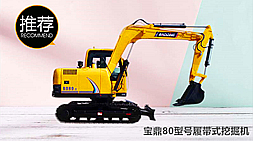 寶鼎80履帶式小型挖掘機2019年打好基礎,寶鼎小型挖掘機必成亮點