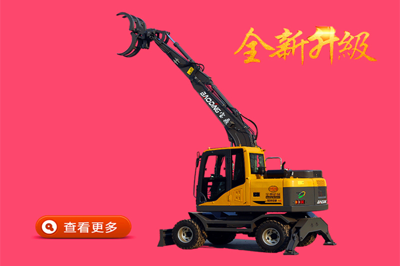 抓木機視頻-BD95W-9B型號新款小型抓木機工作視頻-寶鼎輪式抓木機視頻