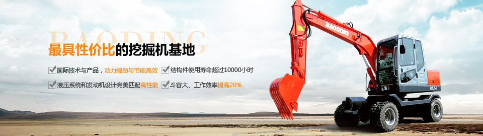 寶鼎挖掘機(jī)