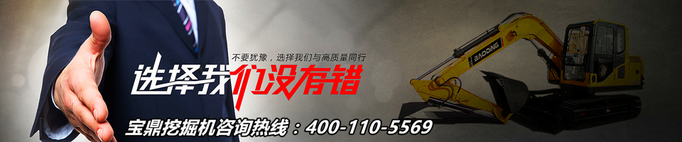 寶鼎80小型挖掘機 寶鼎80小型挖掘機