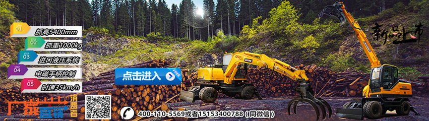 寶鼎抓木機 寶鼎抓木機