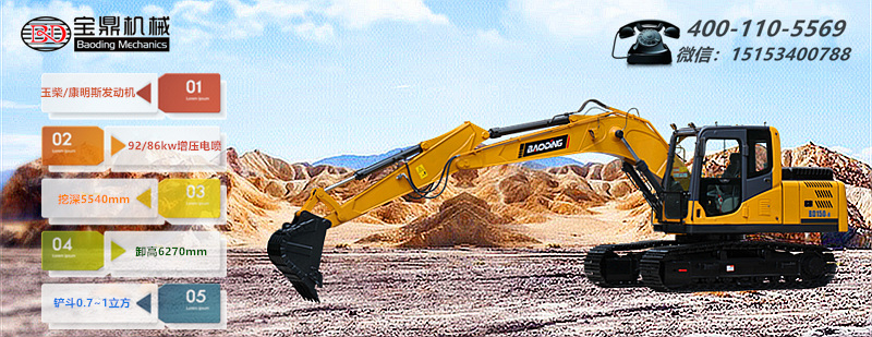 寶鼎小型挖掘機廠家 寶鼎小型挖掘機廠家