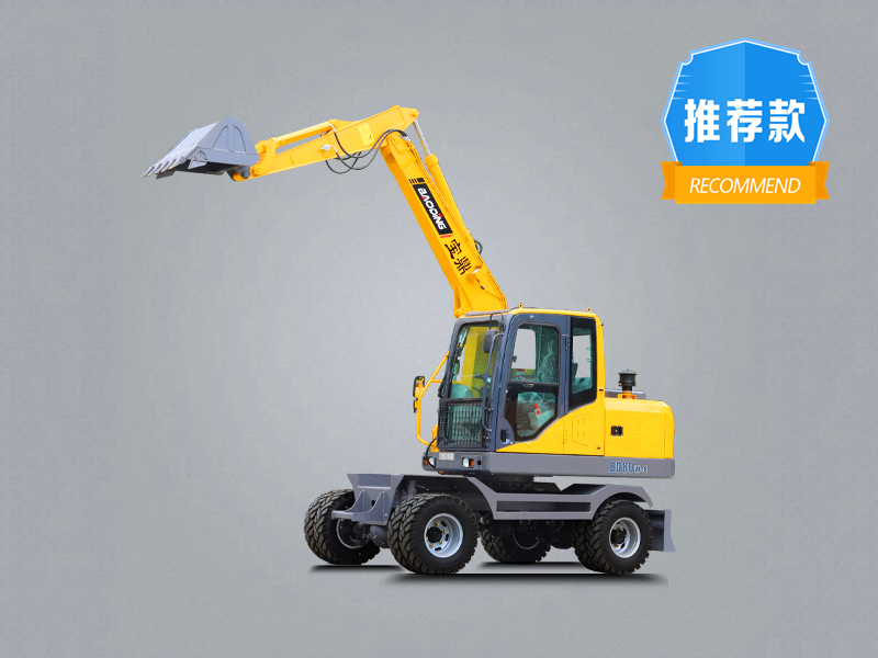 寶鼎BD80W-8輪式挖掘機(jī)
